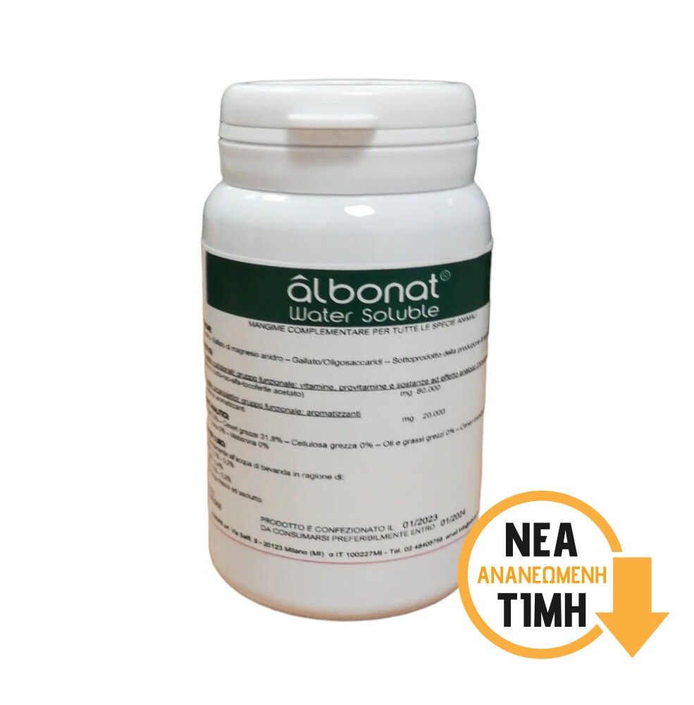 Albonat WS for chicken 100g